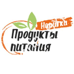 Продукты Питания-2026