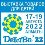 Детство'25 и Детская мода'25