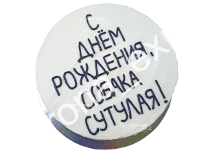 Бенто торт на День рождение с доставкой на дом